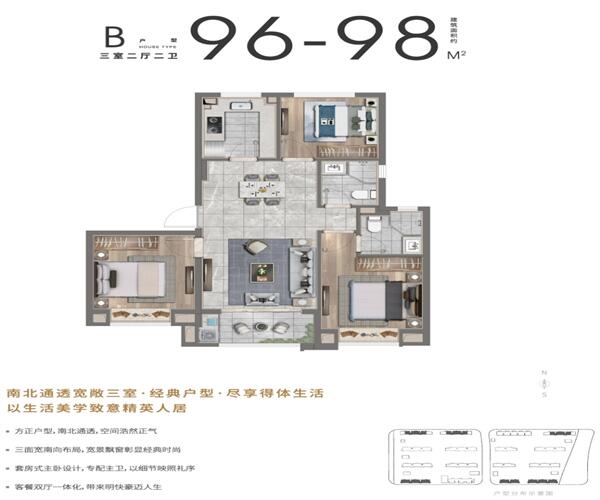二期B户型 3室2厅2卫