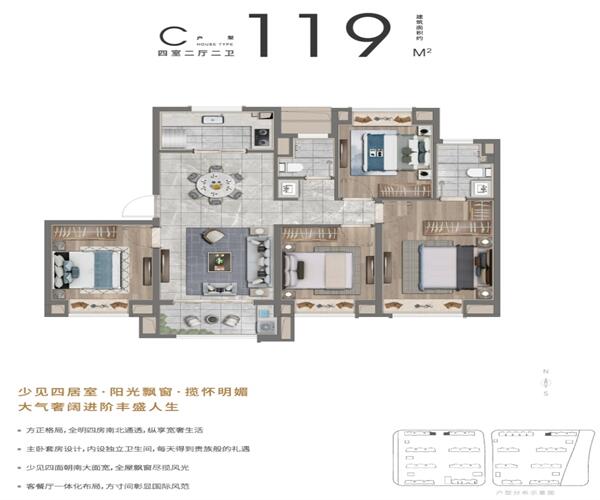 二期C户型 4室2厅2卫