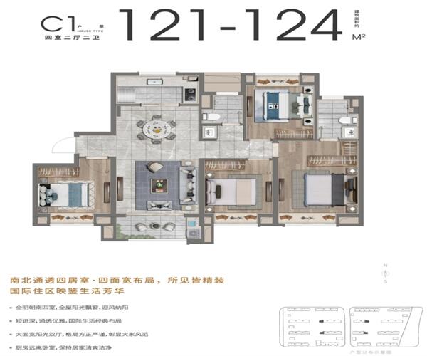 二期C1户型 4室2厅2卫