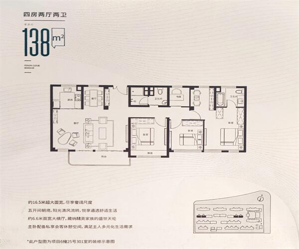 缦云A2下叠 叠加别墅