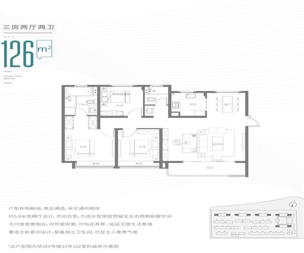 观云E户型 3室2厅2卫