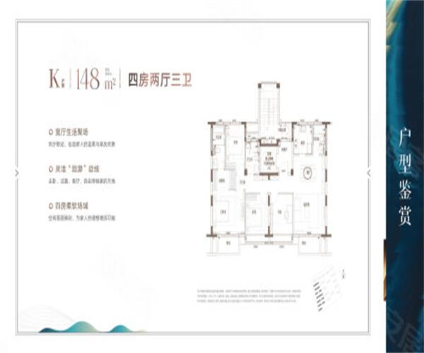 K户型 4室2厅3卫
