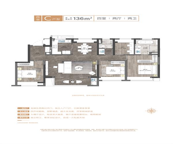 C1户型 4室2厅2卫