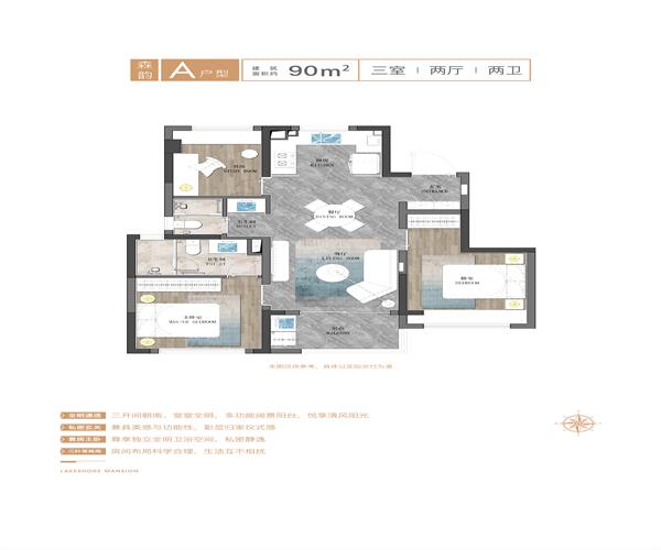 A1户型 3室2厅2卫