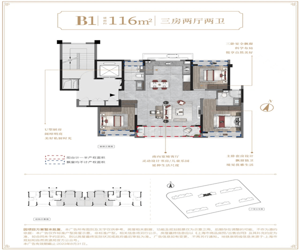 B1户型二 3室2厅2卫
