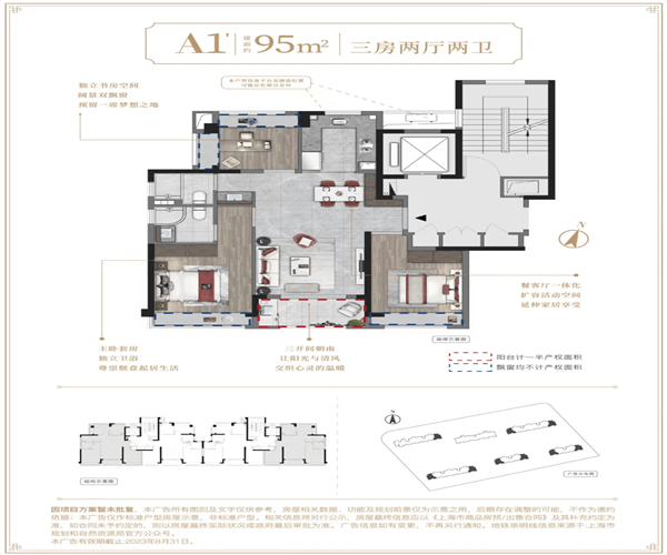 A1户型 3室2厅2卫