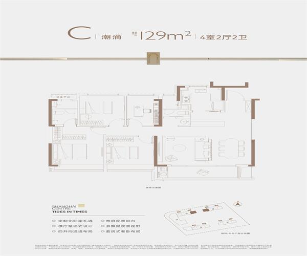 C潮涌 4室2厅2卫