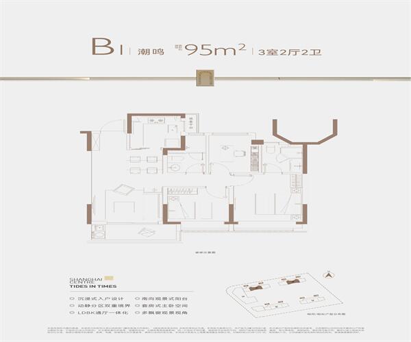 潮鸣 3室2厅2卫