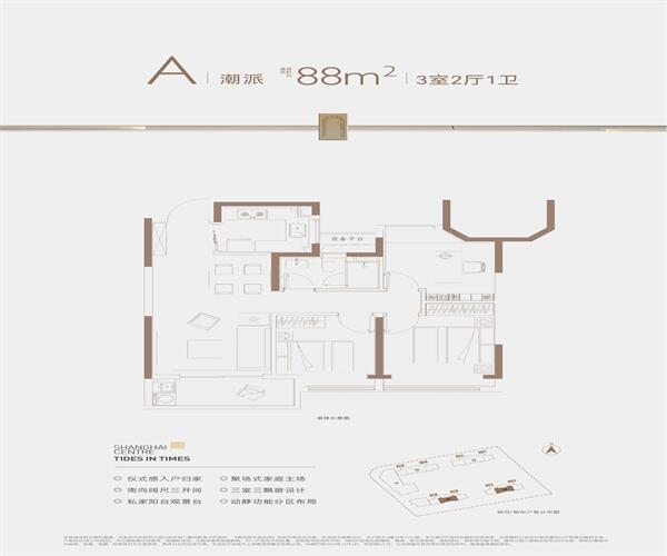 潮派 3室2厅1卫