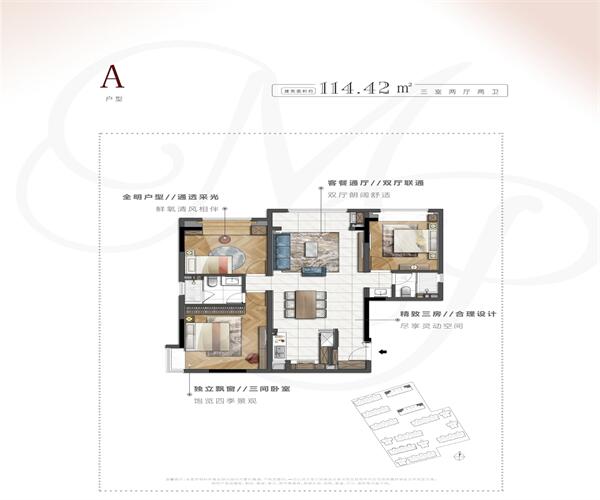 3室2厅2卫
