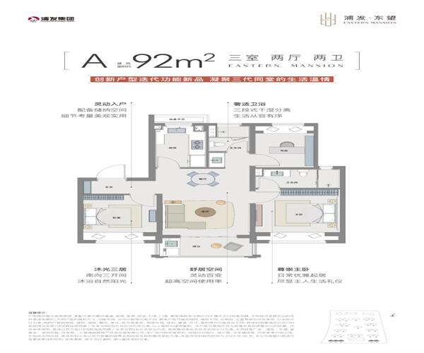 3室2厅2卫