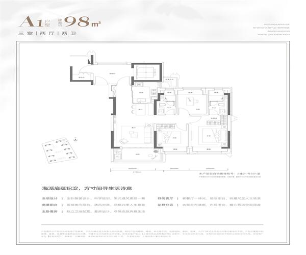 A1户型 3室2厅2卫