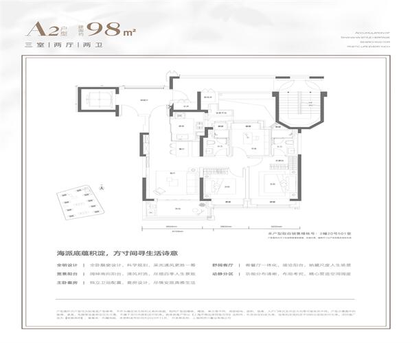 A2户型 3室2厅2卫