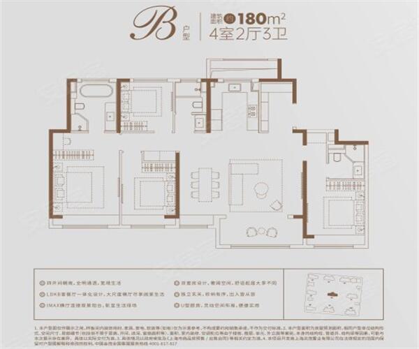B户型 4室2厅3卫