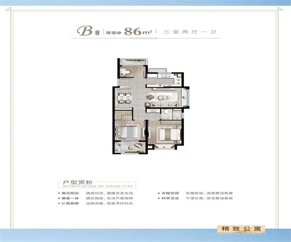 B户型 3室2厅1卫