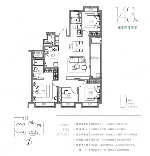 跃城D户型 4室2厅2卫