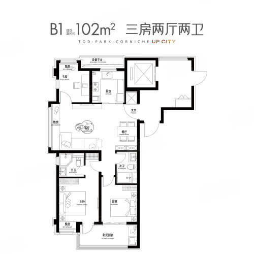 上城B1户型 3室2厅2卫