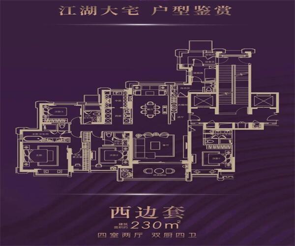 4室2厅4卫