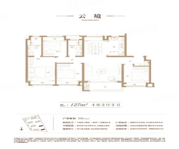 云境 4室2厅2卫