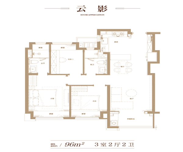 云影 3室2厅2卫