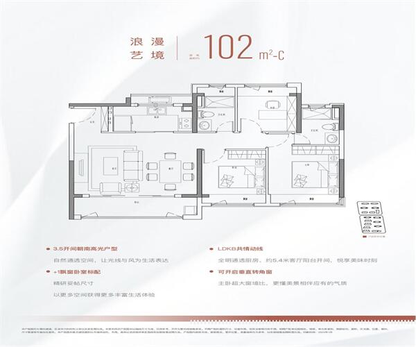 C户型 3室2厅2卫
