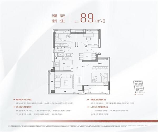 D户型 3室2厅1卫