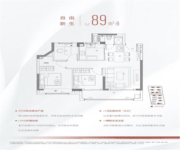 B户型 3室2厅2卫