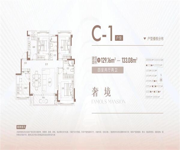 奢境 4室2厅2卫