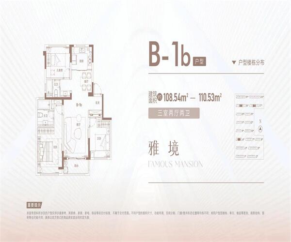 雅境 3室2厅2卫