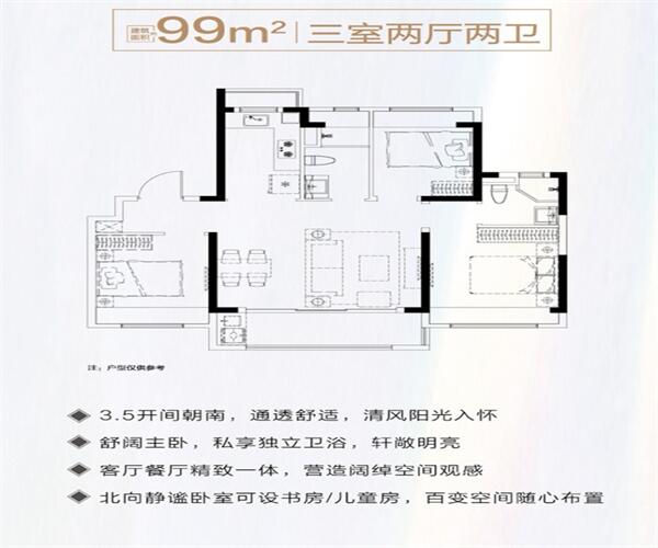  3室2厅2卫