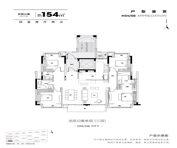 中叠 4室2厅2卫