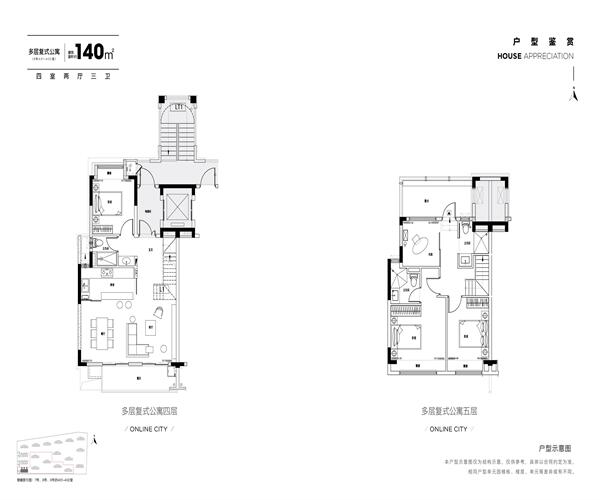 上叠 4室2厅3卫