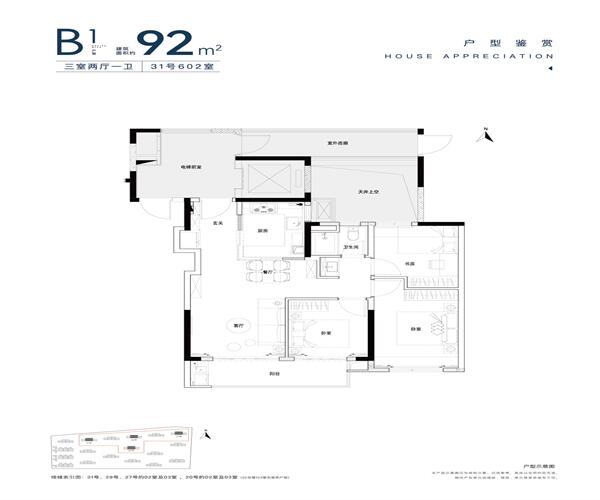 B3户型 3室2厅1卫