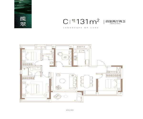 C户型 4室2厅2卫
