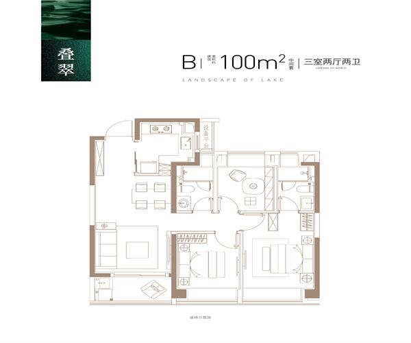 B户型 3室2厅2卫