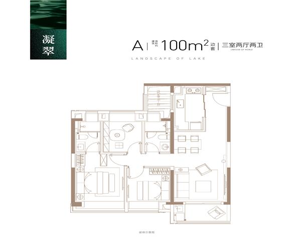 A户型 3室2厅2卫