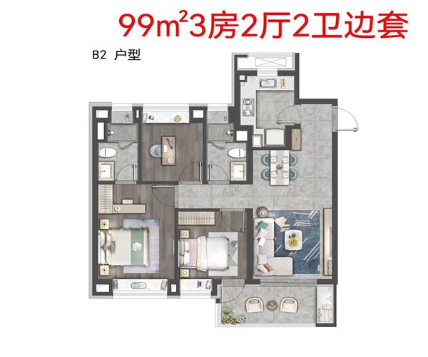B1户型 3室2厅2卫