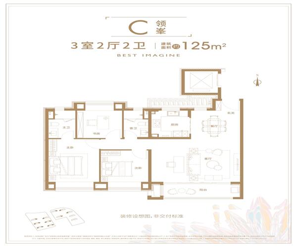 C户型 3室2厅2卫