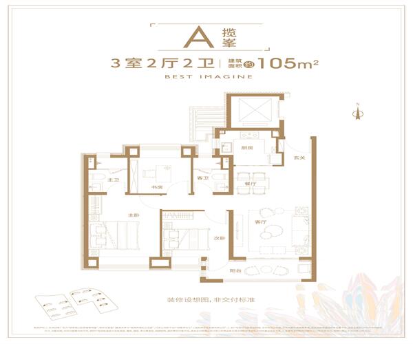 A户型 3室2厅2卫