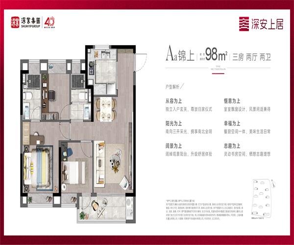 Ab户型 3室2厅2卫