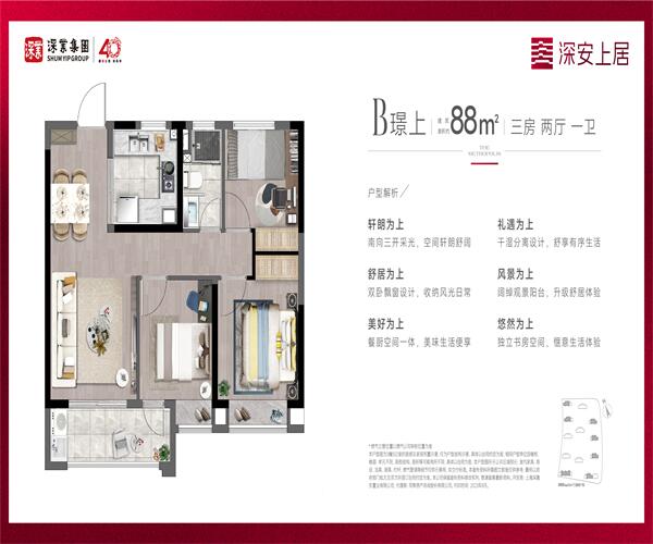 B户型 3室2厅1卫