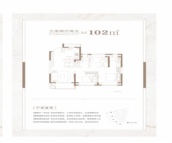 疏影户型 3室2厅2卫