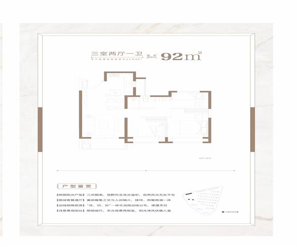 云境户型 3室2厅1卫
