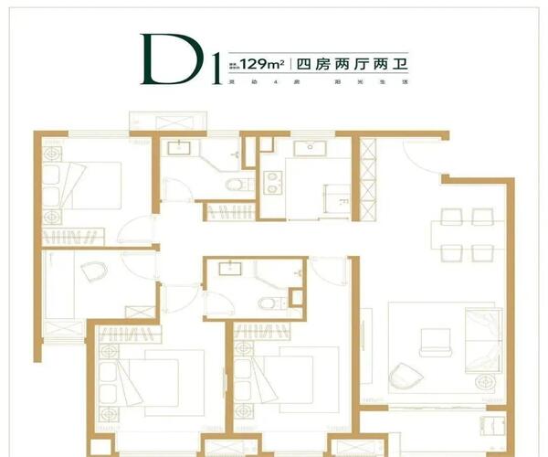 D1户型 4室2厅2卫