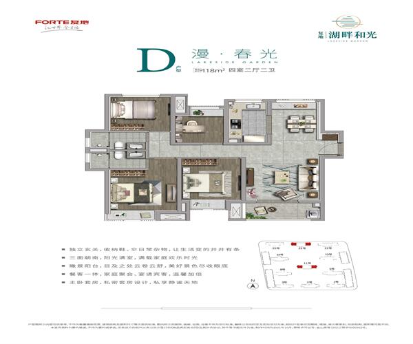 D户型 4室2厅2卫