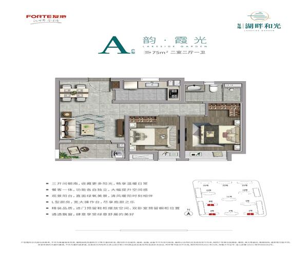 A户型 2室2厅1卫