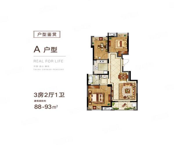 A户型 3室2厅1卫