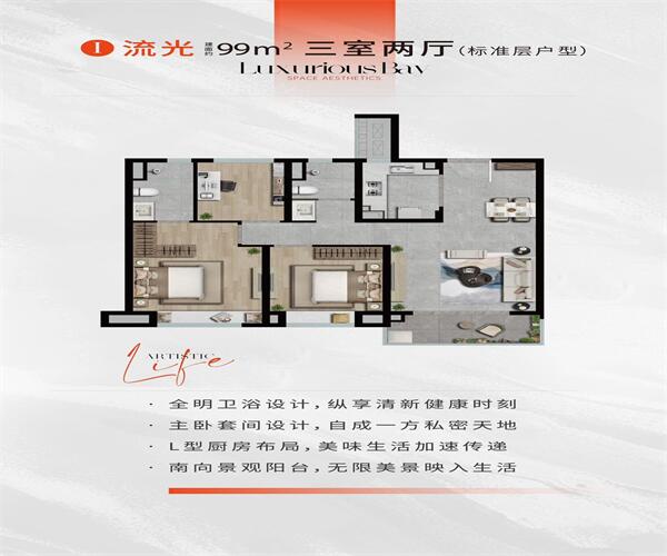 3室2厅2卫