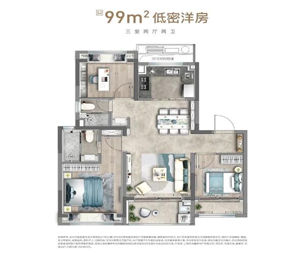 A户型 3室2厅2卫