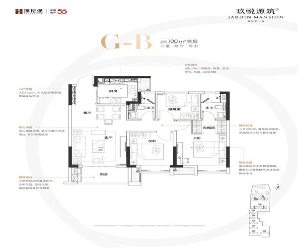3室2厅2卫